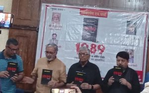 Book launch 1989 The turning Point at the Press Club of India
