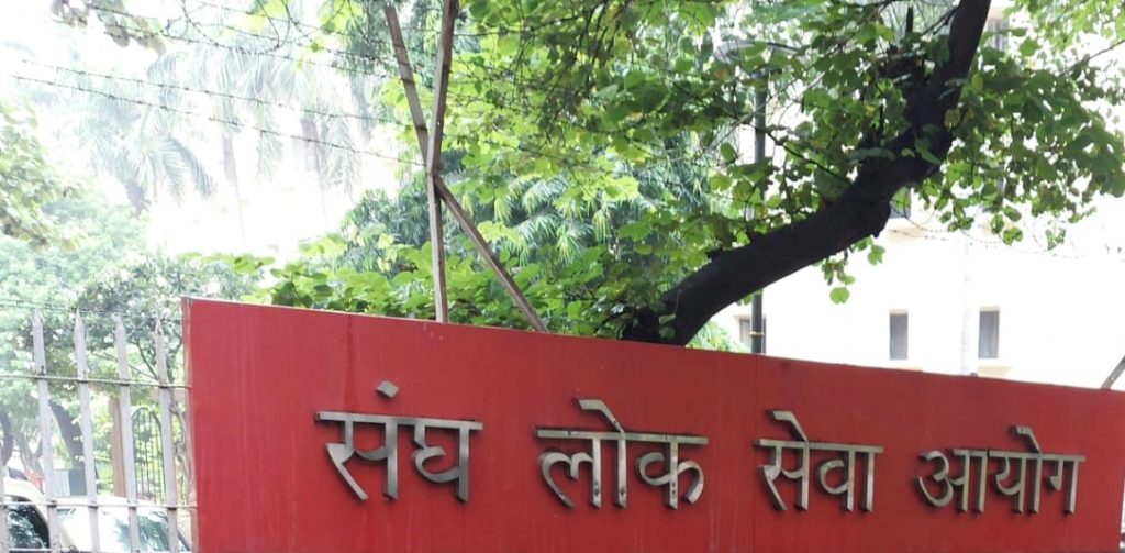 UPSC