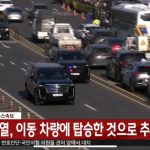 Video grab of police cavalcade taking impeached South Korean President Yoon Suk Yeol