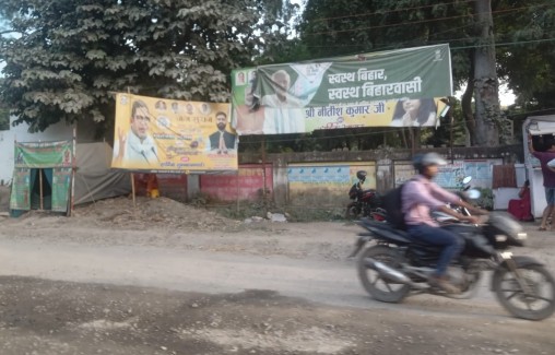 Bihar Election Hoardings in Bhagalpur!