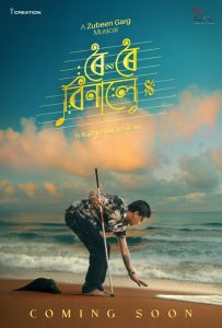 Roi Roi Binale film by Zubeen Garg.