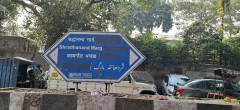 Shraddhanand Marg in New Delhi 