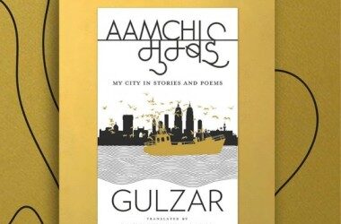 Gulzar's Aamchi Mumbai is a Love Letter Written Across Seven Decades.